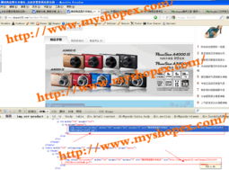 ShopEx二次开发插件 实现商品详情内容图片本地化