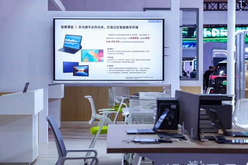 华为擎云全场景智慧教育方案亮相第83届中国教育装备展