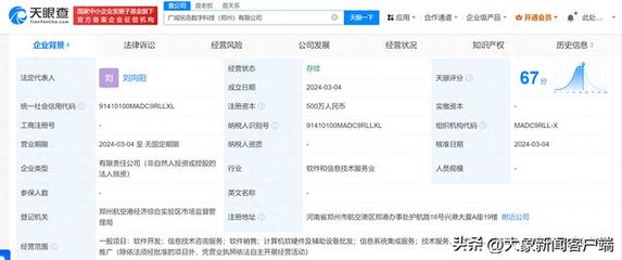 吉利布局郑州成立数字科技公司，拓展计算机软硬件批发业务
